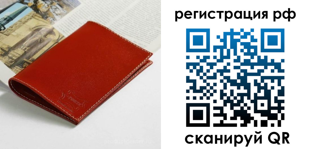 временная регистрация законно в Кулебаки