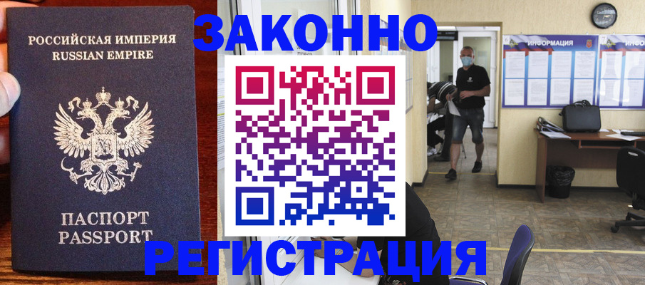 прописка штамп в Кулебаки