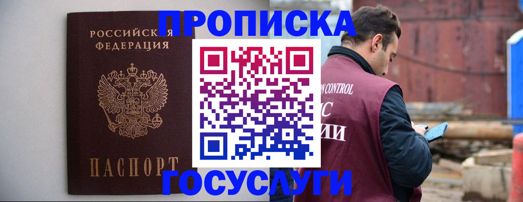 временная регистрация законно в Кулебаки