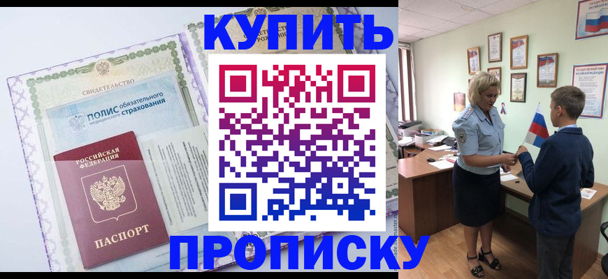 прописка от собственника в Кулебаки