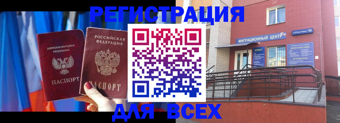 временная регистрация в Кулебаки