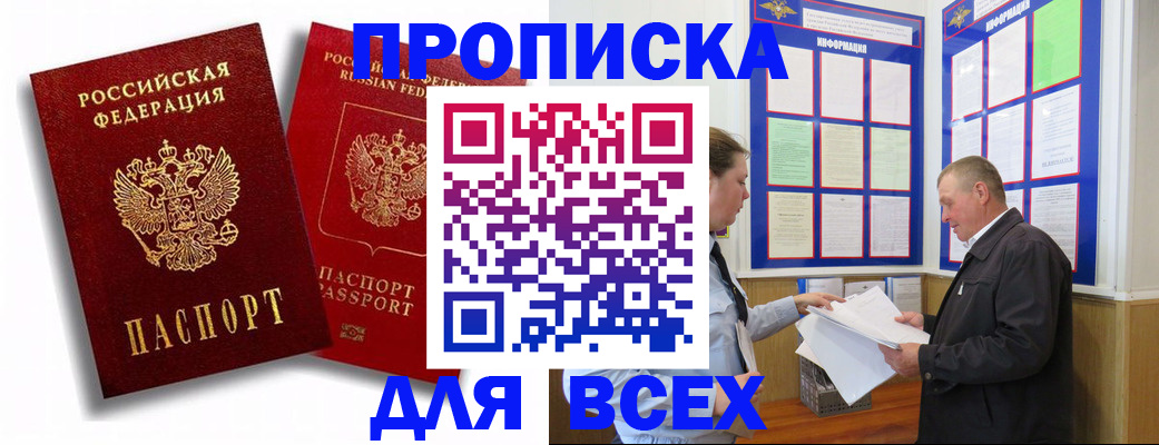 прописка для работы в Кулебаки