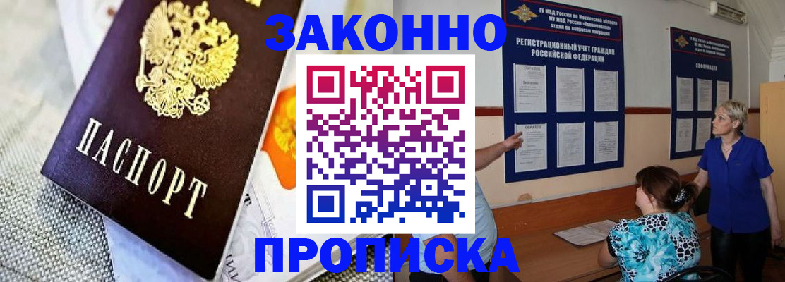 временная регистрация 2025 в Кулебаки