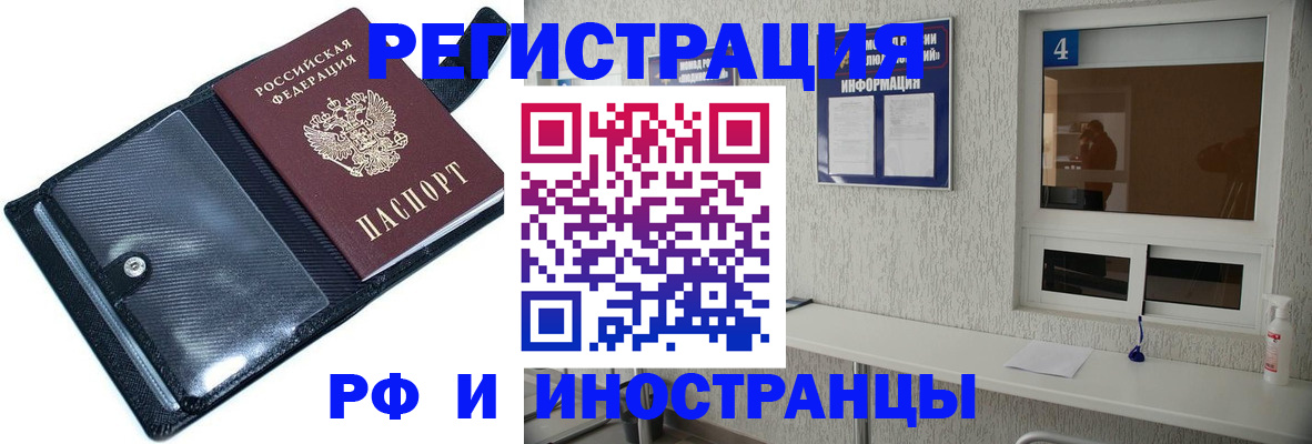 временная регистрация законно в Кулебаки